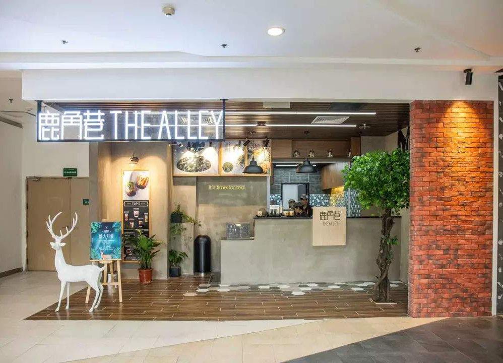 鹿角巷奶茶店前臺(tái)裝修圖片 鹿角巷奶茶店前臺(tái)裝修圖片